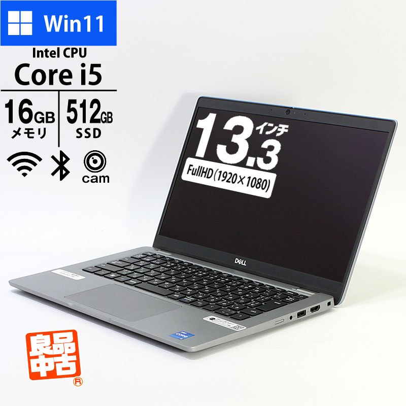 ノートパソコン専門店 ノートストック