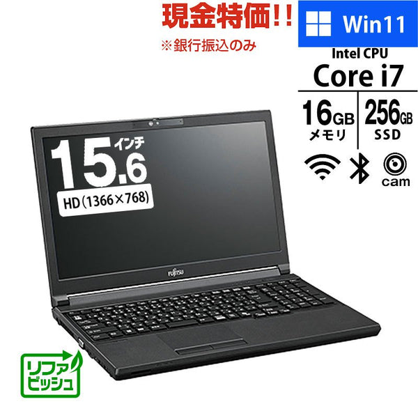 現金特価 ノートパソコン 富士通 15.6型 LIFEBOOK A7513/RW FMVA0E03ED Core i7-1370P メモリ16GB SSD256GB DVD マルチ 無線LAN Webカメラ 顔認証 Windows11 Pro リファビッシュ PC 黒K/B 2024年モデル