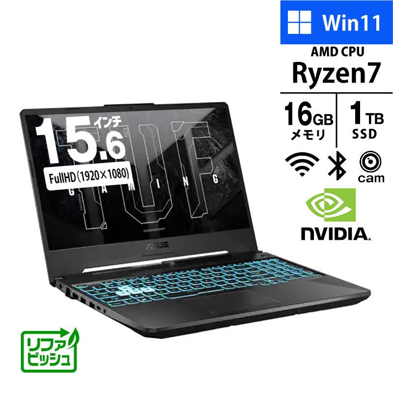 ノートパソコン専門店 ノートストック