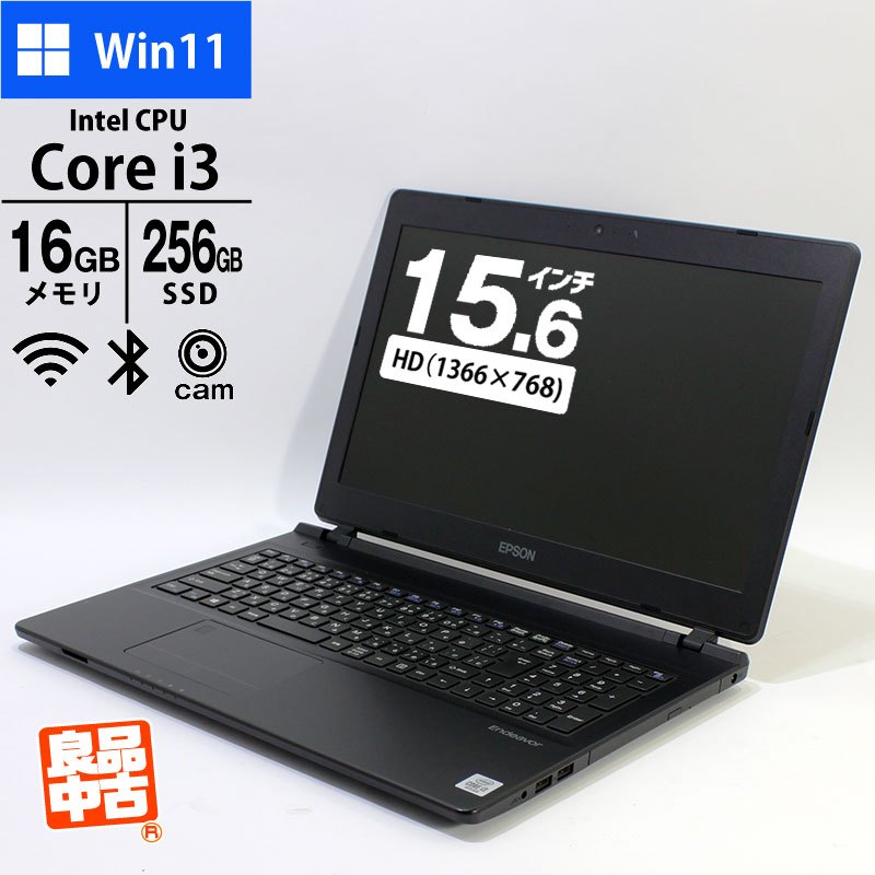 ノートパソコン EPSON 15.6型 Endeavor NJ4400E Core i3-10110U メモリ16GB SSD256GB DVD マルチ 無線LAN テンキー Webカメラ 指紋認証 Windows11 Pro 良品中古 PC 2020年モデル
