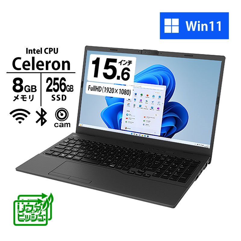 ノートパソコン 富士通 15.6型 フルHD LIFEBOOK WA1/H3 FMVWH3A111 Celeron 7305 メモリ8GB SSD256GB 無線LAN カメラ テンキー 11Home リファビッシュ