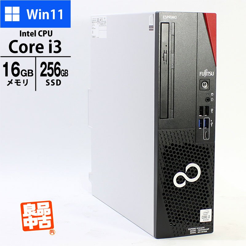 デスクトップ PC 富士通 ESPRIMO D7010/FX FMVD5001WP Core i3-10100 メモリ16GB SSD256GB DVD マルチ Windows11 Pro 良品中古 パソコン 2021年モデル