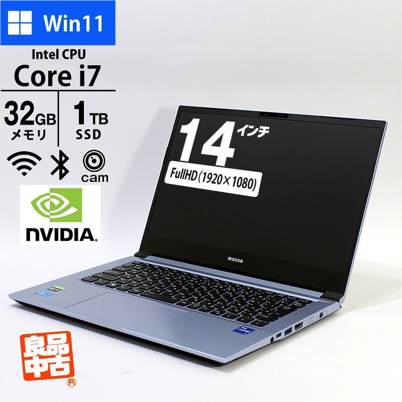 ノートパソコン マウスコンピュータ 14型 フルHD DAIV 21114N-TGLASW11-H Core i7-1165G7 メモリ32GB SSD1TB 無線LAN Webカメラ GeForce GTX 1650Ti Windows11 Pro 良品中古 PC