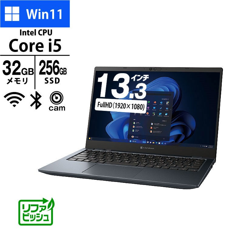 ノートパソコン 13.3型 フルHD dynabook G83/KY A6GNKYFGD61A Core i5-1240P メモリ32GB SSD256GB 無線LAN 顔認証カメラ Windows11 Pro 超軽量 1kg未満 リファビッシュ PC 2024年モデル-thumbmail-1
